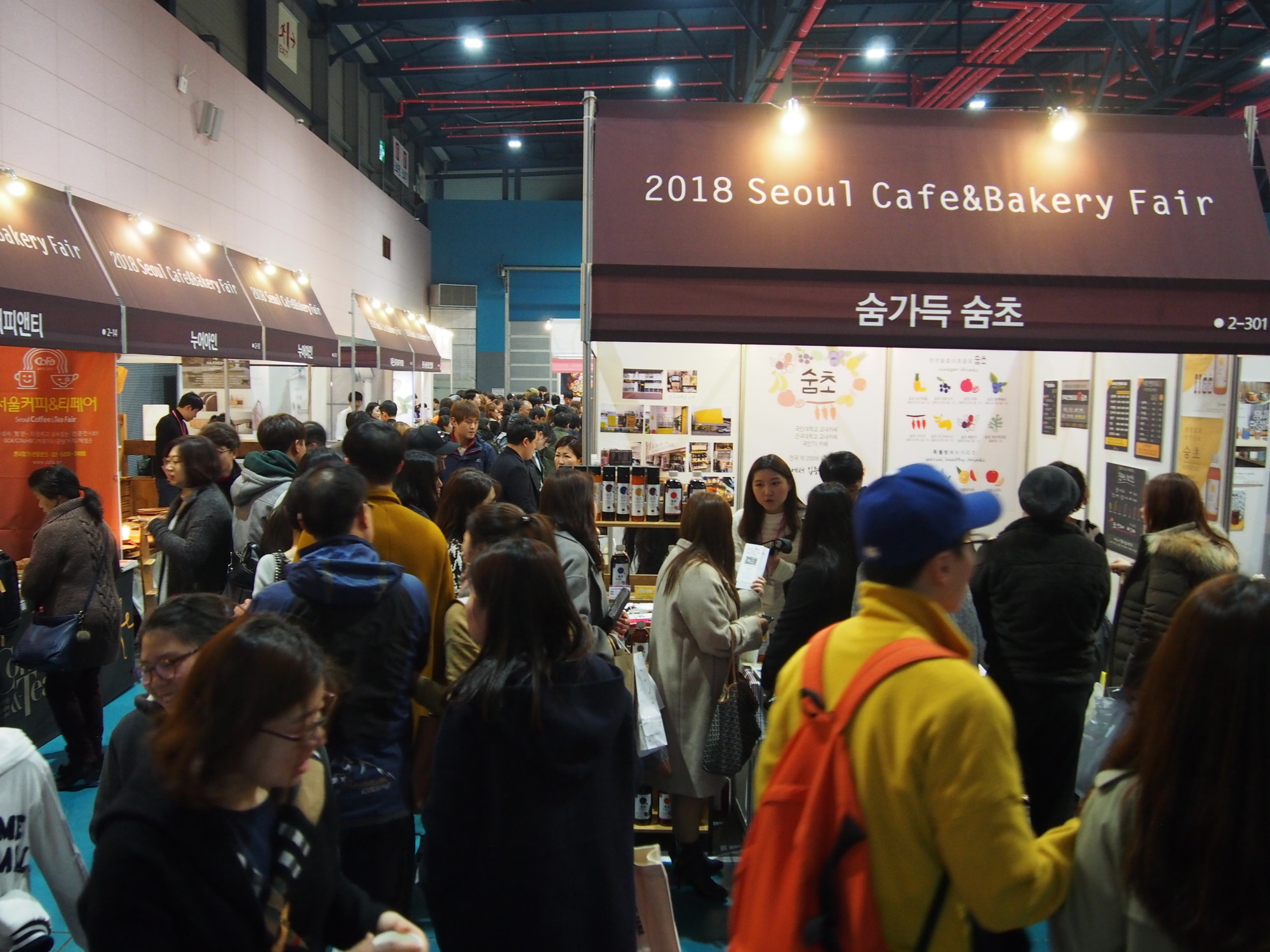 카페&베이커리페어 지난 전시회 카페&베이커리페어 지난 전시회