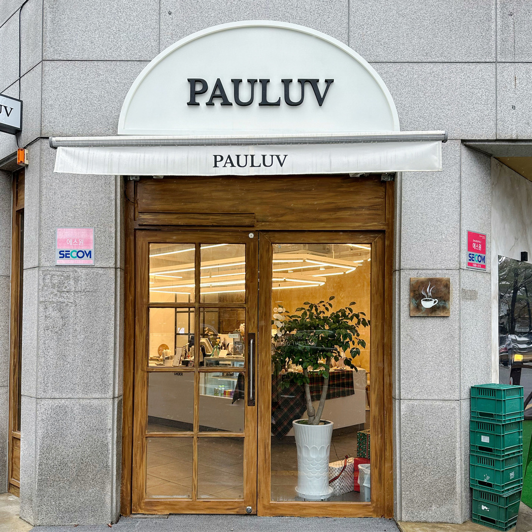 PAULUV(폴럽)