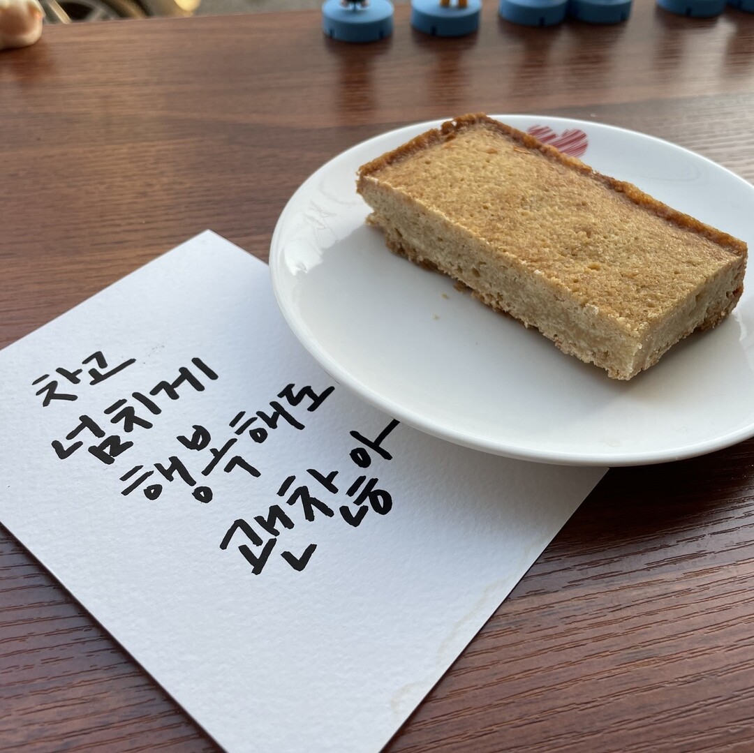 호두네 과자점
