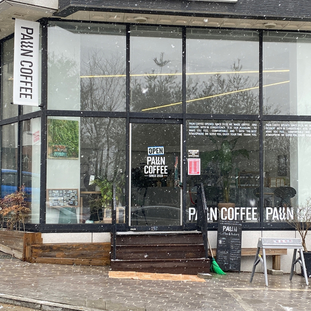 파운커피