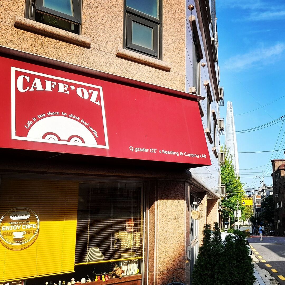 카페오즈
